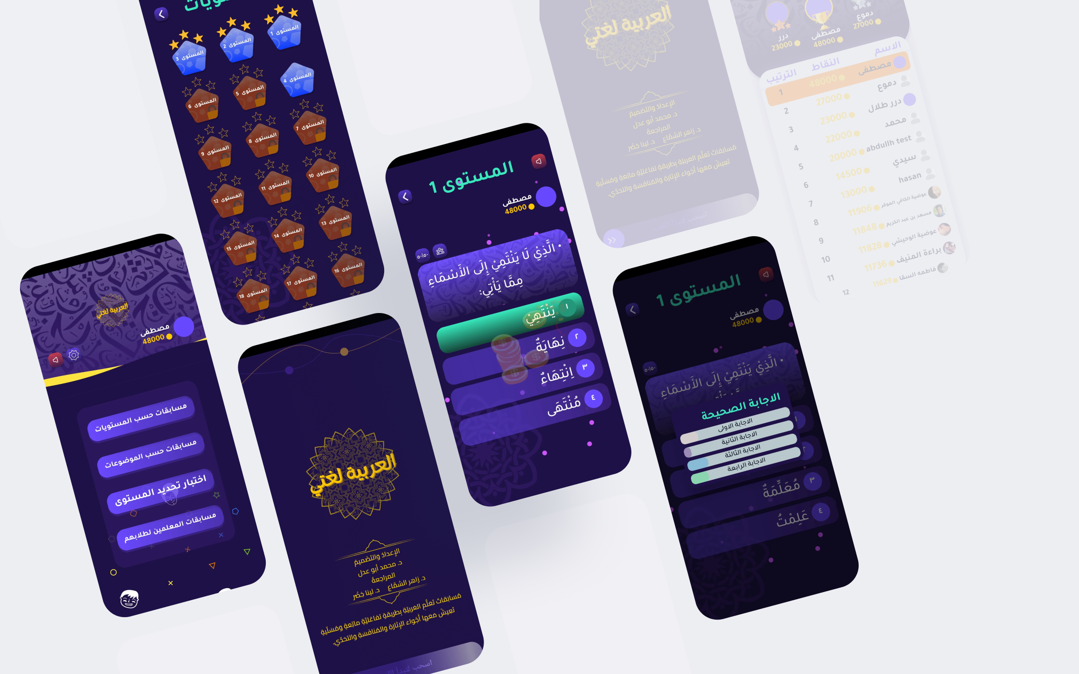 تطبيق العربية لغتي